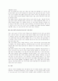 에너지절약교육(에너지교육)의 지향점, 에너지절약교육(에너지교육)의 필요성, 에너지절약교육(에너지교육)의 내용과 평가, 에너지절약교육(에너지교육)의 효과, 에너지절약교육(에너지교육)의 사례와 강화 방안 5페이지