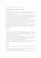 원격대학(사이버대학, 가상대학)의 정의와 동향, 원격대학(사이버대학, 가상대학)의 시설과 가상강의, 원격대학(사이버대학, 가상대학)의 추진방법, 원격대학(사이버대학, 가상대학)의 문제점과 운영 방향 분석 12페이지