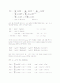 고속푸리에변환(Fast Fourier Transform: FFT) 2페이지