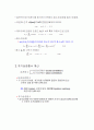 고속푸리에변환(Fast Fourier Transform: FFT) 6페이지