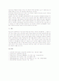 인성교육(인성지도)의 의의, 인성교육(인성지도)의 필요성, 인성교육(인성지도)의 방법, 인성교육(인성지도)과 봉사활동, 생활지도, 학교교육, 인성교육(인성지도)의 사례, 인성교육(인성지도)의 발전 방향 분석 7페이지