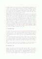 인성교육(인성지도) 개념,가치, 인성교육(인성지도)과 도우미교사, 인성교육(인성지도)과 특기적성교육,상담교육, 인성교육(인성지도)과 학생지도, 인성교육(인성지도)과 수학교육, 인성교육(인성지도) 실천 과제 3페이지