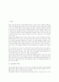 [인성교육][인성교육의 발전방향]인성교육의 의의, 인성교육의 목적, 인성교육의 중요성, 인성교육의 기본방향, 인성교육의 원리, 인성교육의 중점지도, 인성교육의 문제점, 향후 인성교육의 발전 방향 분석 2페이지