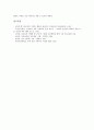 [인성교육][인성교육의 발전방향]인성교육의 의의, 인성교육의 목적, 인성교육의 중요성, 인성교육의 기본방향, 인성교육의 원리, 인성교육의 중점지도, 인성교육의 문제점, 향후 인성교육의 발전 방향 분석 7페이지