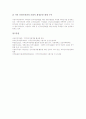 인적자원개발(HRD)의 의의, 인적자원개발(HRD)의 특징, 지역인적자원개발(RHRD)의 필요성, 지역인적자원개발(RHRD)의 효과, 지역인적자원개발(RHRD)의 문제점, 지역인적자원개발(RHRD)의 개선 방안 분석 7페이지