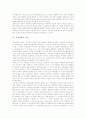 [저작권][저작권법][저작물][저작권침해]저작권법의 정의, 저작권법의 특성, 저작권법의 목적, 저작권법의 역사, 저작권법의 개정 내용, 저작권법의 데이터베이스 보호, 저작권법의 문제점, 저작권법 발전방안 분석 4페이지