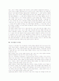 [저작권][저작권법][저작물][저작권침해]저작권법의 정의, 저작권법의 특성, 저작권법의 목적, 저작권법의 역사, 저작권법의 개정 내용, 저작권법의 데이터베이스 보호, 저작권법의 문제점, 저작권법 발전방안 분석 9페이지