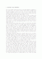 [저작물][온라인저작물][인터넷저작물]저작물의 분류, 저작물의 성격, 온라인저작물(인터넷저작물)의 유형, 온라인저작물(인터넷저작물)의 서지통정, 향후 온라인저작물(인터넷저작물)의 과제 분석 9페이지