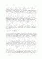 [저작물][온라인저작물][인터넷저작물]저작물의 분류, 저작물의 성격, 온라인저작물(인터넷저작물)의 유형, 온라인저작물(인터넷저작물)의 서지통정, 향후 온라인저작물(인터넷저작물)의 과제 분석 10페이지
