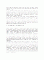 [저작물][온라인저작물][인터넷저작물]저작물의 분류, 저작물의 성격, 온라인저작물(인터넷저작물)의 유형, 온라인저작물(인터넷저작물)의 서지통정, 향후 온라인저작물(인터넷저작물)의 과제 분석 11페이지