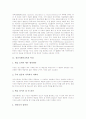 정신지체아교육의 학습지도원리, 정신지체아교육의 자기주장훈련과 체험학습중심 생활기능훈련, 정신지체아교육 멀티미디어활용학습과 기능중심교육, 정신지체아교육 다도활동프로그램, 정신지체아교육 지도방법 3페이지