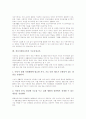 정신지체아교육의 학습지도원리, 정신지체아교육의 자기주장훈련과 체험학습중심 생활기능훈련, 정신지체아교육 멀티미디어활용학습과 기능중심교육, 정신지체아교육 다도활동프로그램, 정신지체아교육 지도방법 9페이지