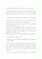 정신지체아교육의 학습지도원리, 정신지체아교육의 자기주장훈련과 체험학습중심 생활기능훈련, 정신지체아교육 멀티미디어활용학습과 기능중심교육, 정신지체아교육 다도활동프로그램, 정신지체아교육 지도방법 10페이지