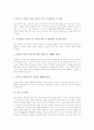 정신지체아(정신지체아동)의 정의와 특성, 정신지체아(정신지체아동)의 교육원리와 직업적 기초능력, 정신지체아(정신지체아동)의 자기표현과 놀이, 정신지체아(정신지체아동)를 위한 부모의 태도와 제언 분석 11페이지