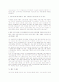 정신지체아의 특성, 정신지체아의 놀이, 정신지체아의 식습관형성지도, 정신지체아의 자아개념, 정신지체아의 직업능력, 정신지체아의 위축행동, 정신지체아의 진단평가, 정신지체아의 문제행동치료방법 분석 10페이지