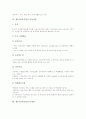 제7차교육과정의 특징, 제7차교육과정의 도입 배경, 제7차교육과정의 개정 배경, 제7차교육과정의 편제, 제7차교육과정의 시설사업, 제7차교육과정 문제점, 제7차교육과정 평가 방향, 제7차교육과정 개선 방향 8페이지