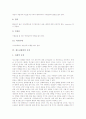 [청소년흡연][비행][청소년흡연의 사례]청소년흡연의 배경, 청소년흡연의 특징, 청소년흡연의 요인, 청소년흡연의 변화, 청소년흡연의 비행, 청소년흡연의 문제점, 청소년흡연의 사례, 청소년흡연의 예방 과제 5페이지