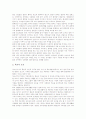 [청소년흡연][비행][청소년흡연의 사례]청소년흡연의 배경, 청소년흡연의 특징, 청소년흡연의 요인, 청소년흡연의 변화, 청소년흡연의 비행, 청소년흡연의 문제점, 청소년흡연의 사례, 청소년흡연의 예방 과제 6페이지