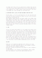 [청소년흡연][비행][청소년흡연의 사례]청소년흡연의 배경, 청소년흡연의 특징, 청소년흡연의 요인, 청소년흡연의 변화, 청소년흡연의 비행, 청소년흡연의 문제점, 청소년흡연의 사례, 청소년흡연의 예방 과제 14페이지