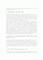 지적재산권(지식재산권)의 개념과 종류, 지적재산권(지식재산권)의 동향, 지적재산권(지식재산권)과 개방경제, 반트러스트법, 지적재산권(지식재산권)의 증권화, 지적재산권(지식재산권)과 저작권의 비교와 제언 분석 6페이지
