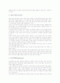 코스웨어(교육용소프트웨어)의 개념, 코스웨어(교육용소프트웨어)의 유형, 코스웨어(교육용소프트웨어)의 효과, 웹 코스웨어의 정의, 웹 코스웨어의 특징, 웹 코스웨어의 활용실태, 웹 코스웨어의 평가영역 분석 4페이지