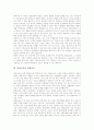 [통일교육][민족안보][평화교육][통일교육의 제고과제]통일교육의 의미, 통일교육의 변화과정, 통일교육의 당위성, 통일교육의 법적토대, 통일교육과 민족안보, 통일교육과 평화교육, 향후 통일교육의 제고 과제 7페이지