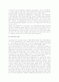 [통일교육][남북통일교육][통일][남북통일][안보교육][북한]통일교육의 정의, 통일교육의 변화, 통일교육의 목적, 통일교육의 지도 원리, 통일교육의 평화교육, 통일교육의 교수학습방법, 향후 통일교육의 방향 분석 4페이지