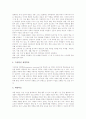 [통일교육][남북통일교육][통일][남북통일][안보교육][북한]통일교육의 정의, 통일교육의 변화, 통일교육의 목적, 통일교육의 지도 원리, 통일교육의 평화교육, 통일교육의 교수학습방법, 향후 통일교육의 방향 분석 10페이지