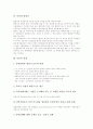 [특허][특허등록][특허출원][특허 요소][특허 신규성][특허 등록절차][발명자][특허 경쟁]특허의 중요성, 특허의 요소, 특허의 신규성, 특허의 등록절차, 특허와 발명자, 특허의 경쟁, 특허에 대한 질의응답 분석 7페이지
