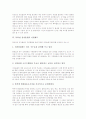 [특허출원][특허청 전자출원]특허출원의 가치, 특허출원의 중요성, 특허청 전자출원의 현황, 특허청 전자출원의 내용, 특허청 전자출원의 지원제도, 특허청 전자출원의 실무교육, 특허청 전자출원의 방법 분석 6페이지