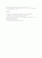 [특허출원][특허청 전자출원]특허출원의 가치, 특허출원의 중요성, 특허청 전자출원의 현황, 특허청 전자출원의 내용, 특허청 전자출원의 지원제도, 특허청 전자출원의 실무교육, 특허청 전자출원의 방법 분석 8페이지