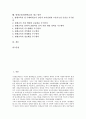 평생교육(평생학습) 정의, 평생교육(평생학습) 이념, 평생교육(평생학습) 교육기본법, 평생교육(평생학습)과 진로교육, 평생교육(평생학습)과 학교교육, 평생교육(평생학습) 문제점, 평생교육(평생학습) 제고방안 2페이지