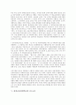 평생교육(평생학습) 정의, 평생교육(평생학습) 이념, 평생교육(평생학습) 교육기본법, 평생교육(평생학습)과 진로교육, 평생교육(평생학습)과 학교교육, 평생교육(평생학습) 문제점, 평생교육(평생학습) 제고방안 7페이지
