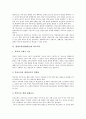 평생교육(평생학습) 정의, 평생교육(평생학습) 이념, 평생교육(평생학습) 교육기본법, 평생교육(평생학습)과 진로교육, 평생교육(평생학습)과 학교교육, 평생교육(평생학습) 문제점, 평생교육(평생학습) 제고방안 9페이지