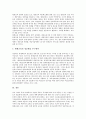 평생교육(평생학습) 정의, 평생교육(평생학습) 이념, 평생교육(평생학습) 교육기본법, 평생교육(평생학습)과 진로교육, 평생교육(평생학습)과 학교교육, 평생교육(평생학습) 문제점, 평생교육(평생학습) 제고방안 14페이지