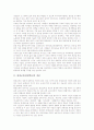 평생교육(평생학습)의 개념, 평생교육(평생학습)의 형태, 평생교육(평생학습)의 특징, 평생교육(평생학습) 행정적지원, 평생교육(평생학습) 파트너십, 평생교육(평생학습) 문제점, 평생교육(평생학습) 개선 방향 3페이지