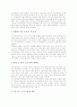 평생학습(평생교육) 특성, 평생학습(평생교육) 배경, 평생학습(평생교육) 실태, 평생학습(평생교육)과 재원, 평생학습(평생교육)과 초등학교교육, 캐나다 평생학습(평생교육) 사례, 평생학습(평생교육) 구축 방안 9페이지