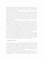 [현장교육연구]현장교육연구의 의의, 현장교육연구의 특징, 현장교육연구의 필요성, 현장교육연구의 특수성, 현장교육연구의 단계, 현장교육연구의 추진과정, 현장교육연구의 방법, 현장교육연구를 위한 제안 분석 3페이지