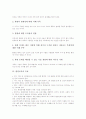 [환경교육][학교환경교육][환경교육 목표][환경교육 내용][환경교육 방법][환경교육 제고방향]환경교육의 의미, 환경교육의 중요성, 환경교육의 목표, 환경교육의 내용, 환경교육의 방법, 향후 환경교육의 제고 방향 4페이지