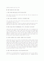 [환경교육][학교환경교육][환경교육 목표][환경교육 내용][환경교육 방법][환경교육 제고방향]환경교육의 의미, 환경교육의 중요성, 환경교육의 목표, 환경교육의 내용, 환경교육의 방법, 향후 환경교육의 제고 방향 8페이지