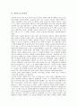 [흡연][니코틴][호흡기질환][위암]흡연의 심각성, 흡연의 실태, 흡연의 니코틴작용, 흡연으로 인한 질병, 흡연으로 인한 호흡기질환, 흡연으로 인한 위암, 흡연의 문제점, 흡연의 예방법, 흡연 관련 제언 분석 4페이지