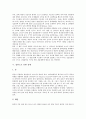 [흡연][니코틴][호흡기질환][위암]흡연의 심각성, 흡연의 실태, 흡연의 니코틴작용, 흡연으로 인한 질병, 흡연으로 인한 호흡기질환, 흡연으로 인한 위암, 흡연의 문제점, 흡연의 예방법, 흡연 관련 제언 분석 5페이지