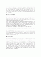 [흡연][니코틴][호흡기질환][위암]흡연의 심각성, 흡연의 실태, 흡연의 니코틴작용, 흡연으로 인한 질병, 흡연으로 인한 호흡기질환, 흡연으로 인한 위암, 흡연의 문제점, 흡연의 예방법, 흡연 관련 제언 분석 8페이지
