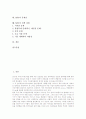 [MP3][MP3 시장규모][MP3 시장전망][MP3 기술배경][MP3와 WMA][MP3 문제점][MP3 정책 과제]MP3의 개념, MP3의 시장규모, MP3의 시장전망, MP3의 기술배경, MP3와 WMA, MP3의 문제점, MP3의 정책 과제 2페이지