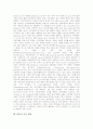 [P2P][P2P와 자료공유서비스][P2P 비즈니스모델][P2P 쟁점][P2P 성공 전략]P2P의 개념, P2P의 등장요인, P2P와 공정이용, P2P와 자료공유서비스, P2P의 비즈니스모델, P2P의 주요 쟁점, P2P의 성공 전략 분석 7페이지