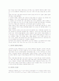 [P2P][P2P 종류][P2P와 인텔][P2P와 컨텐츠(콘텐츠)][P2P와 프리넷][P2P 주요 쟁점][P2P 해결 과제]P2P의 정의, P2P의 종류, P2P와 인텔, P2P와 컨텐츠(콘텐츠), P2P와 프리넷, P2P의 주요 쟁점, P2P의 해결 과제 4페이지