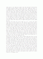 [P2P][P2P 종류][P2P와 인텔][P2P와 컨텐츠(콘텐츠)][P2P와 프리넷][P2P 주요 쟁점][P2P 해결 과제]P2P의 정의, P2P의 종류, P2P와 인텔, P2P와 컨텐츠(콘텐츠), P2P와 프리넷, P2P의 주요 쟁점, P2P의 해결 과제 7페이지