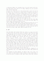 [P2P][P2P 종류][P2P와 인텔][P2P와 컨텐츠(콘텐츠)][P2P와 프리넷][P2P 주요 쟁점][P2P 해결 과제]P2P의 정의, P2P의 종류, P2P와 인텔, P2P와 컨텐츠(콘텐츠), P2P와 프리넷, P2P의 주요 쟁점, P2P의 해결 과제 10페이지