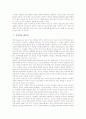 [저작권][패러디][인터넷][프랑스의 저작권 사례]저작권의 의미, 저작권의 등록, 저작권과 새로운기술, 저작권과 패러디, 저작권과 인터넷, 저작권의 보호장치, 프랑스의 저작권 사례, 저작권 관련 제언 분석 7페이지