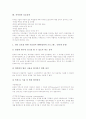 [저작권][패러디][인터넷][프랑스의 저작권 사례]저작권의 의미, 저작권의 등록, 저작권과 새로운기술, 저작권과 패러디, 저작권과 인터넷, 저작권의 보호장치, 프랑스의 저작권 사례, 저작권 관련 제언 분석 9페이지